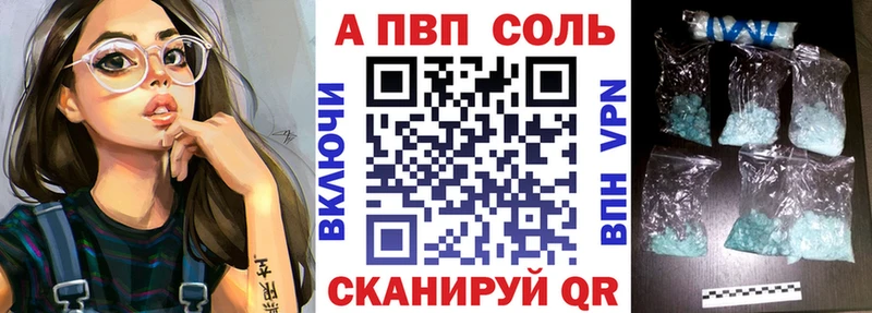 купить   Лангепас  Alpha PVP Соль 