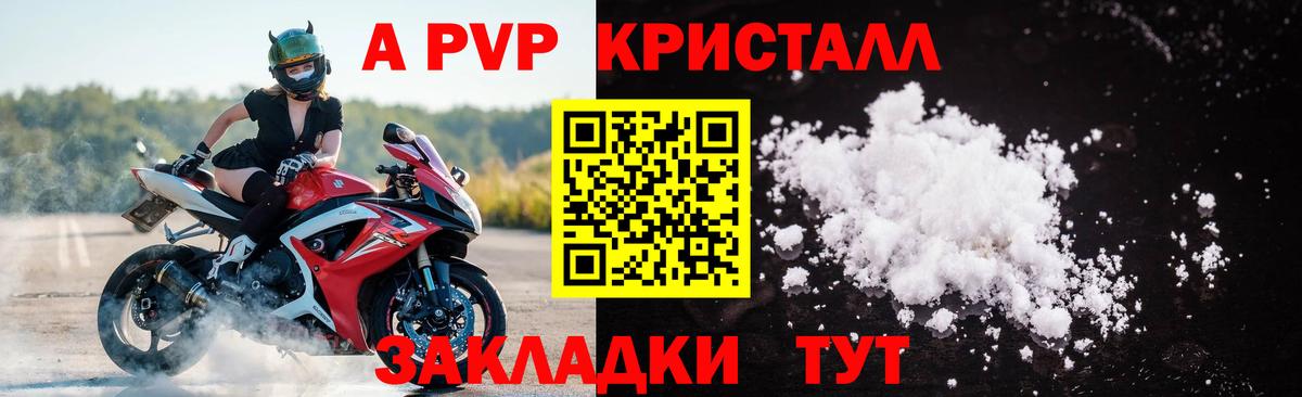 Лангепас  наркотики  Вход с VPN  А ПВП СК КРИС  А ПВП Crystall  Alpha PVP 