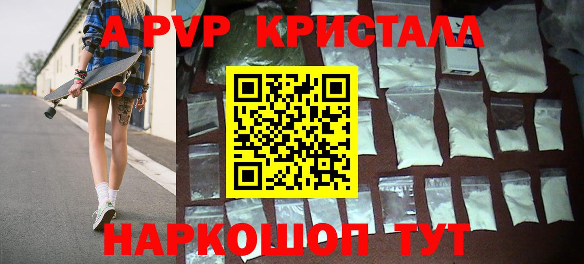 A PVP VHQ Лангепас