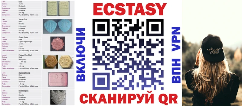ЭКСТАЗИ 280мг Лангепас