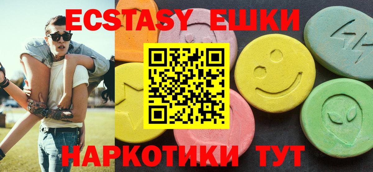 Экстази MDMA Лангепас
