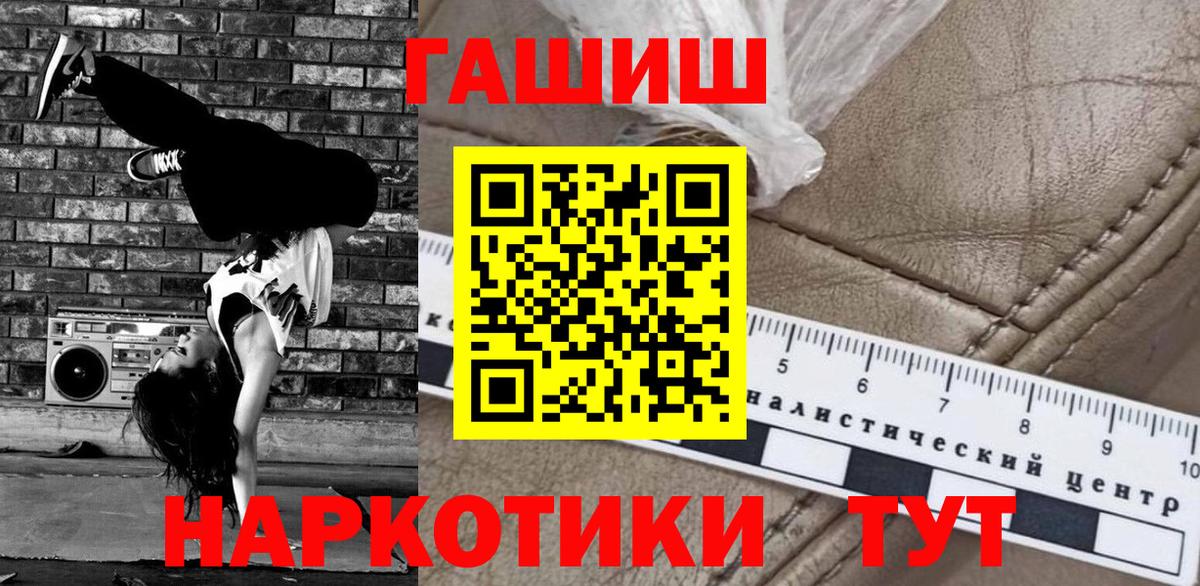 Гашиш Ice-O-Lator  Вход с VPN  Лангепас  ГАШИШ хэш 