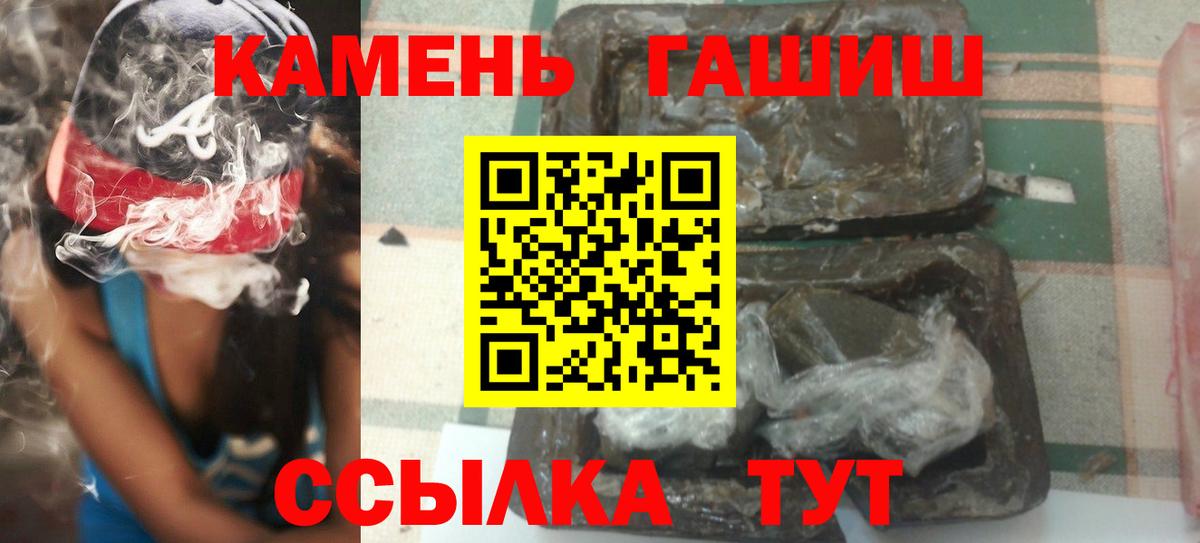ГАШИШ индика сатива Лангепас