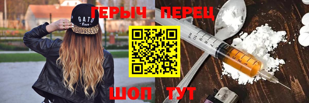 ГЕРОИН VHQ  Вход с VPN  Лангепас 