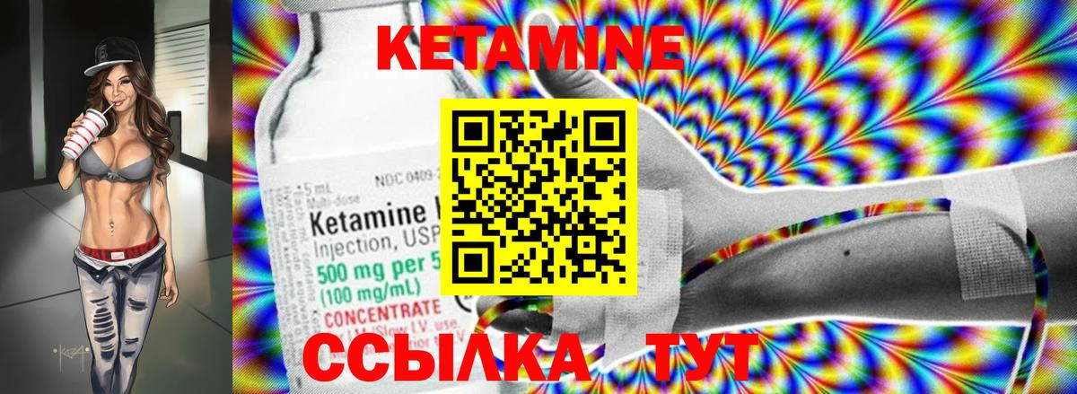 Кетамин ketamine  Вход с VPN  Лангепас 