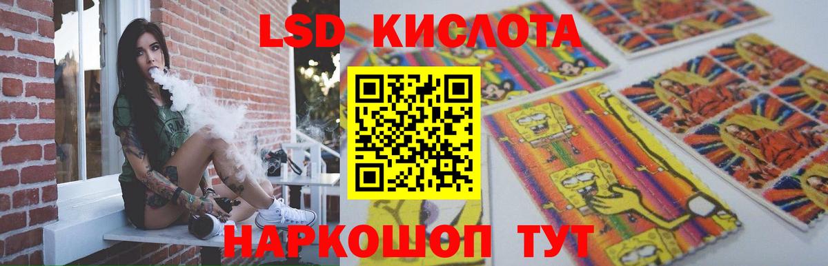 Лсд 25 экстази кислота Лангепас