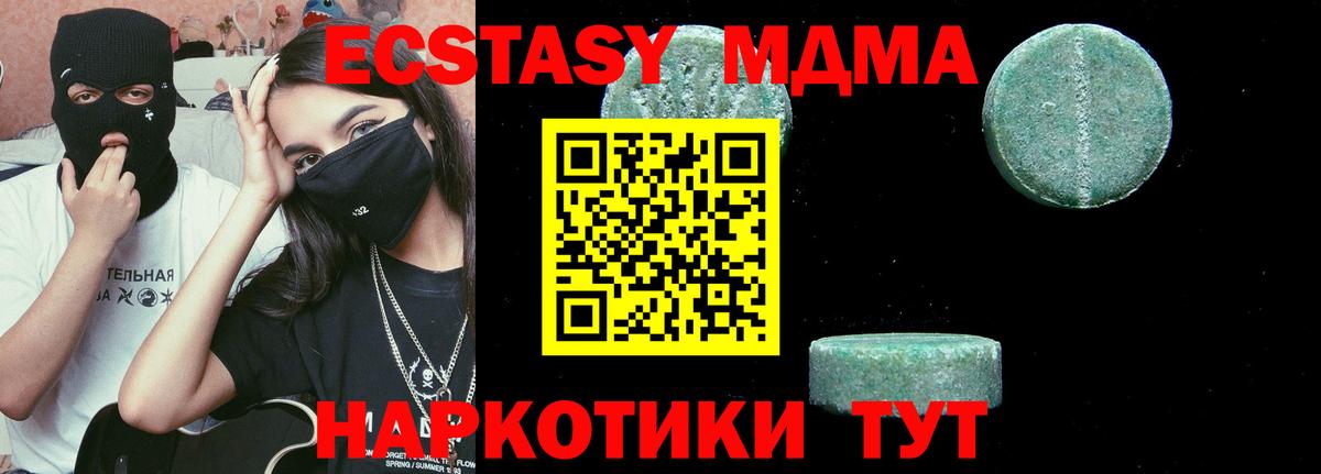 МДМА  Вход с VPN  MDMA кристаллы  Лангепас  МДМА VHQ 
