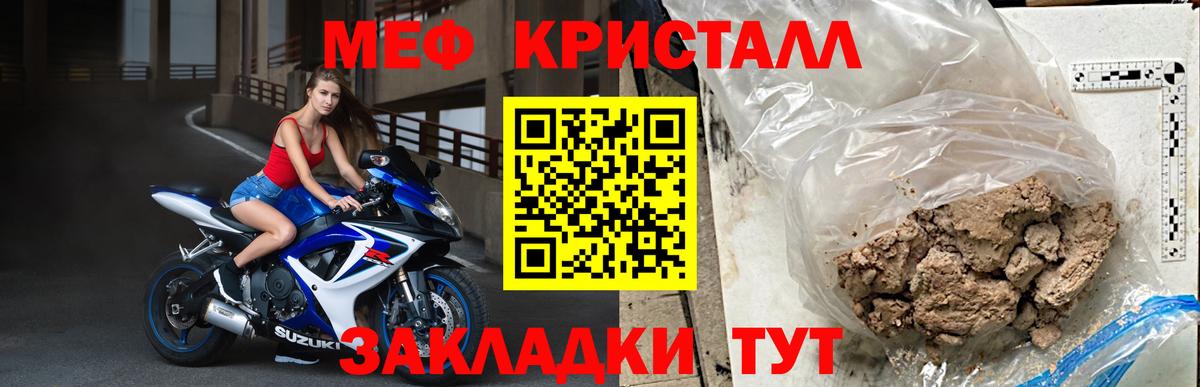 МЕФ 4 MMC  Меф 4 MMC  Лангепас  Мефедрон  Вход с VPN  Меф 