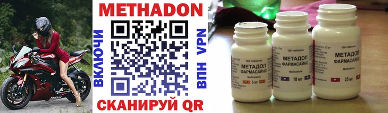 МЕТАДОН methadone  Лангепас 