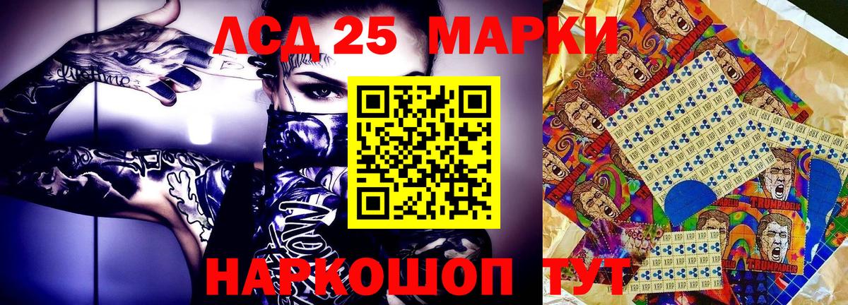 купить   Вход с VPN  Лангепас  Марки N-bome 1,5мг 