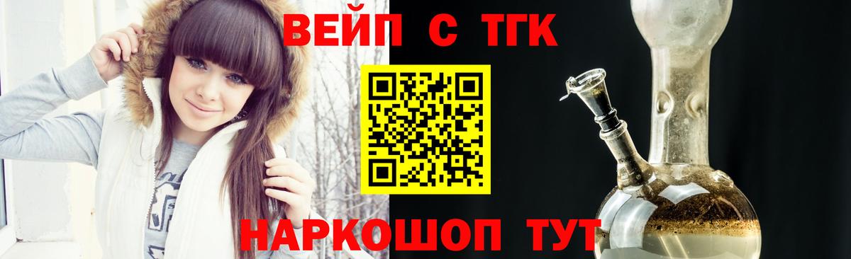 Лангепас  Дистиллят ТГК жижа  Дистиллят ТГК концентрат  Вход с VPN 